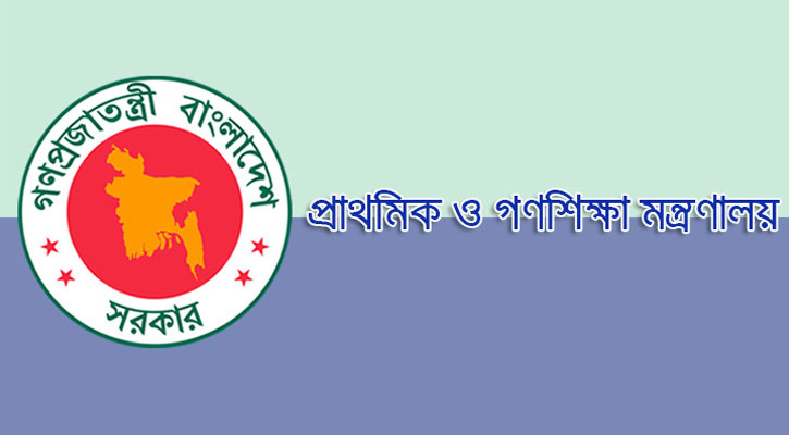কুকুরমারা-শিয়ালমারীসহ ১১ বিদ্যালয়ের নাম পরিবর্তন